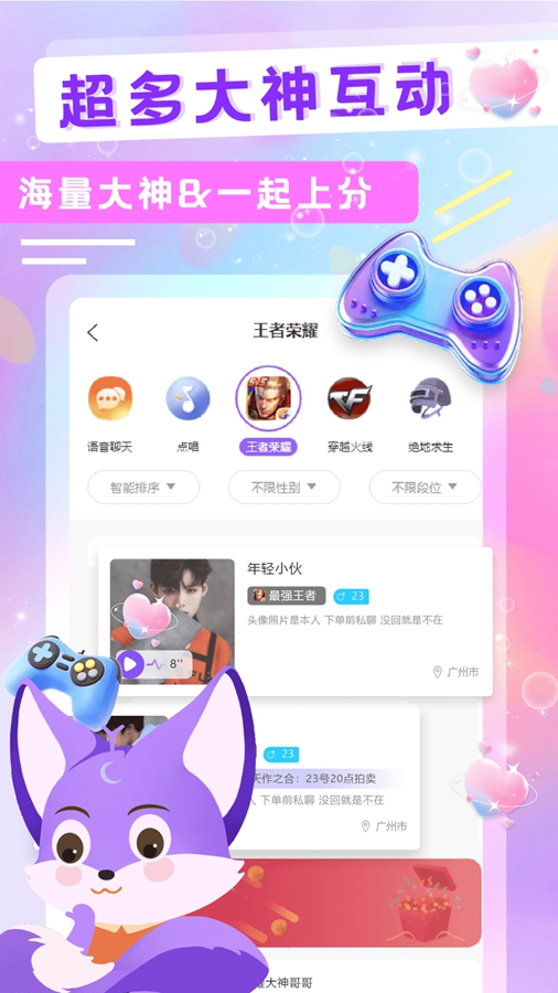 YC�羺appv2.2.5.0��ͼ1