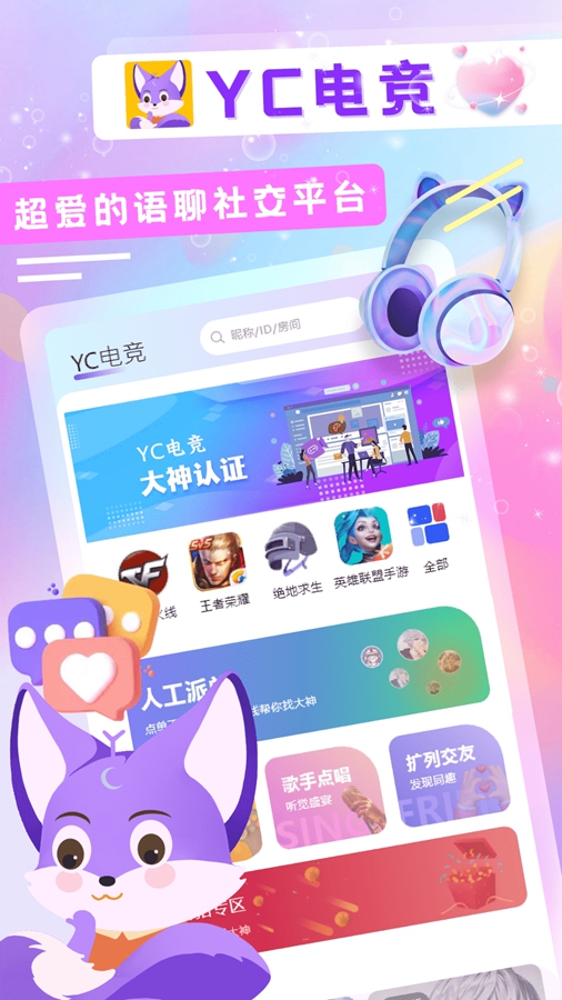 YC�羺appv2.2.5.0��ͼ0