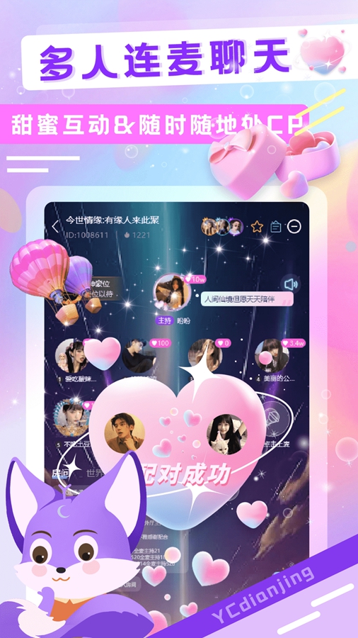 YC�羺appv2.2.5.0��ͼ4