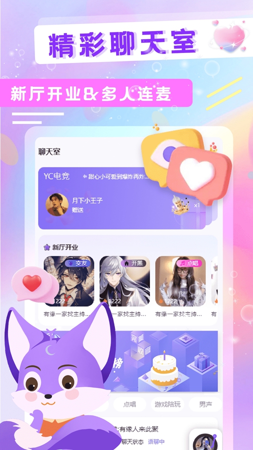 YC�羺appv2.2.5.0��ͼ3