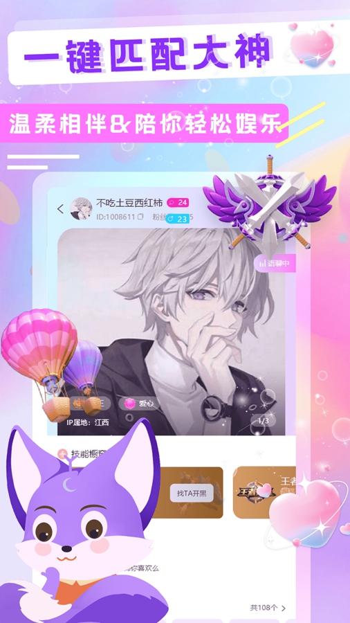 YC�羺appv2.2.5.0��ͼ2