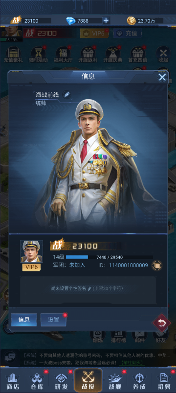 海战前线首续0.05折截图5