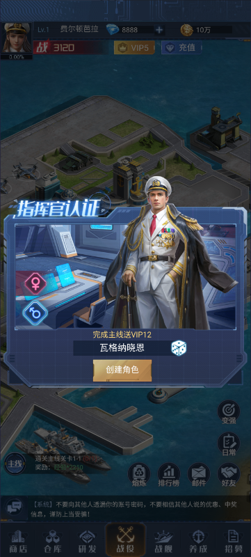 海战前线首续0.05折截图2