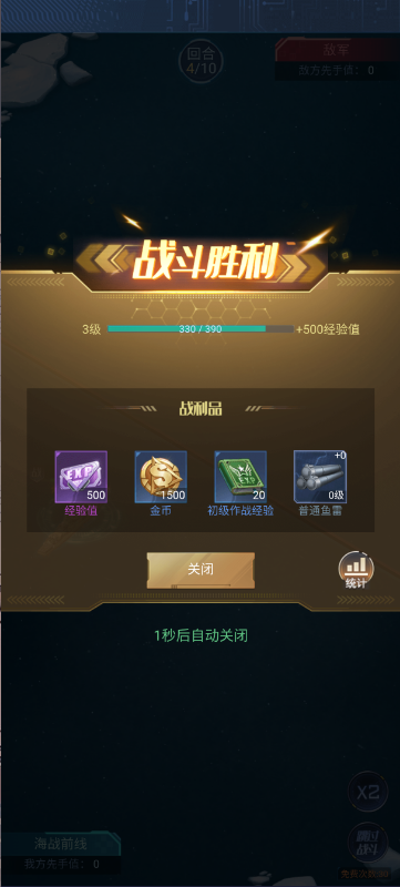 海战前线首续0.05折截图0