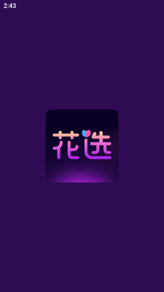 ��ѡapp�ٷ���v1.1.2.0��ͼ3