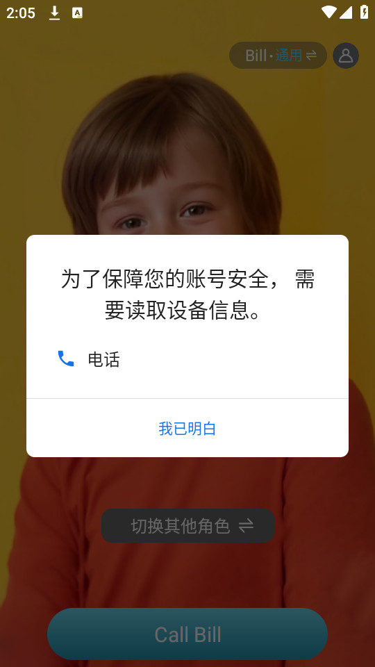 talkmaster����app��ͼ4