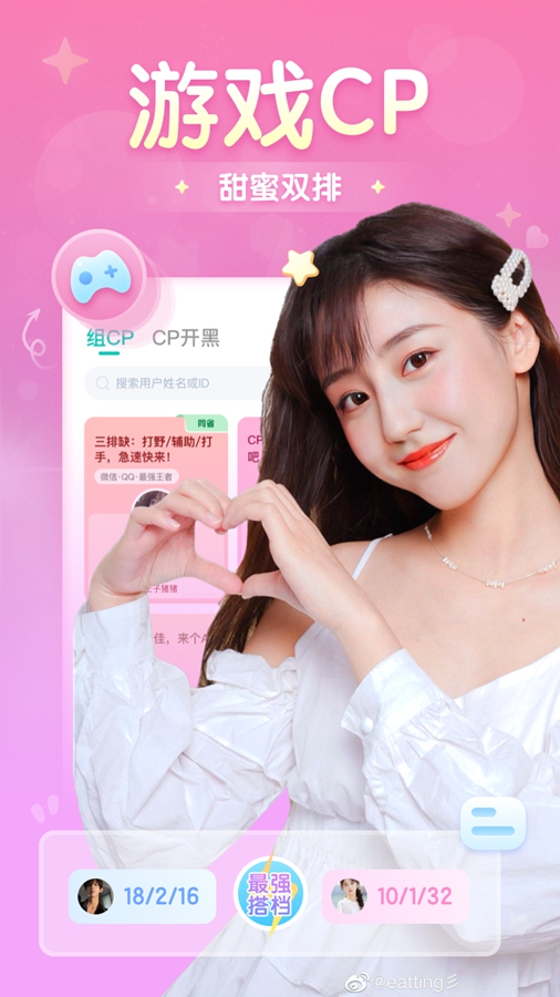 进圈app截图0