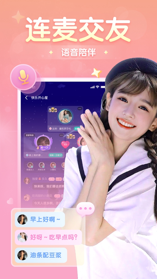进圈app截图1