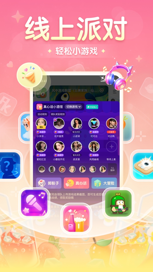 进圈app截图3