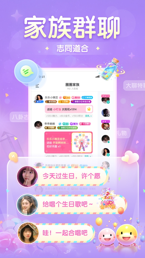 进圈app截图2