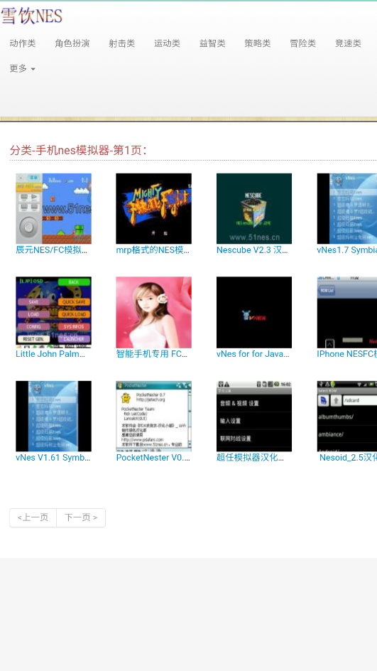 ѩ��nes��Ϸ��������app��ͼ0