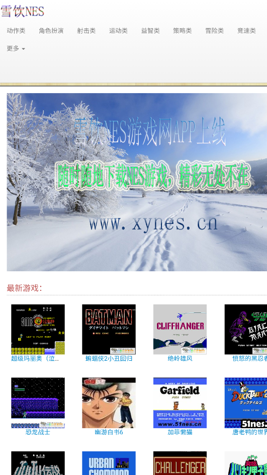 ѩ��nes��Ϸ��������app��ͼ5