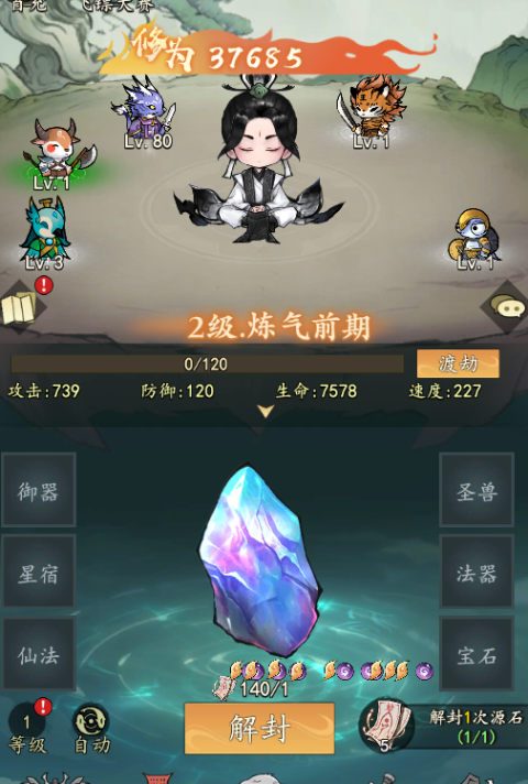 我和我的天宫0.05折仙兽伴行截图5