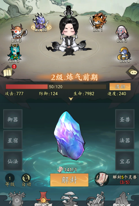 我和我的天宫0.05折仙兽伴行截图4