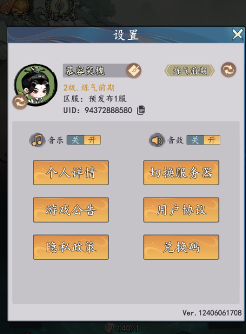 我和我的天宫0.05折仙兽伴行截图0