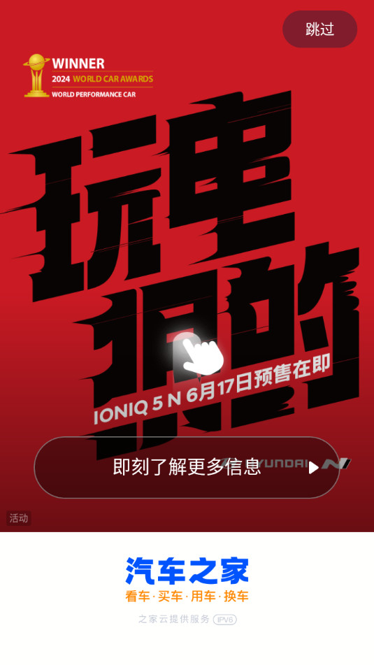 汽车之家app截图4