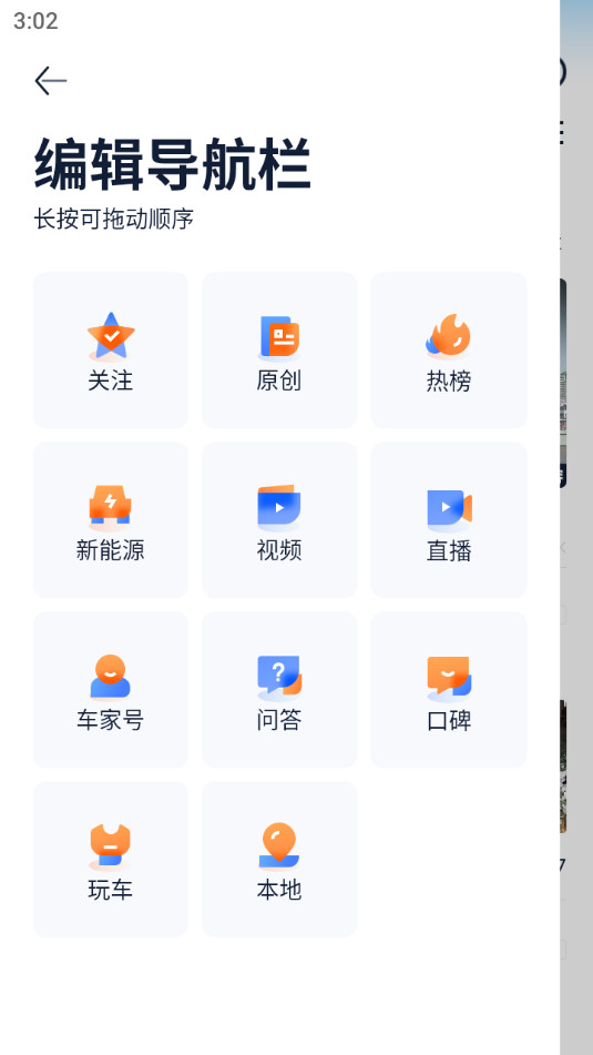 汽车之家app截图7