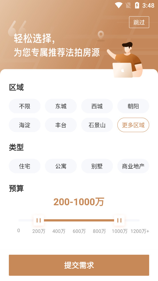 嫺�������appv3.1.9��ͼ0