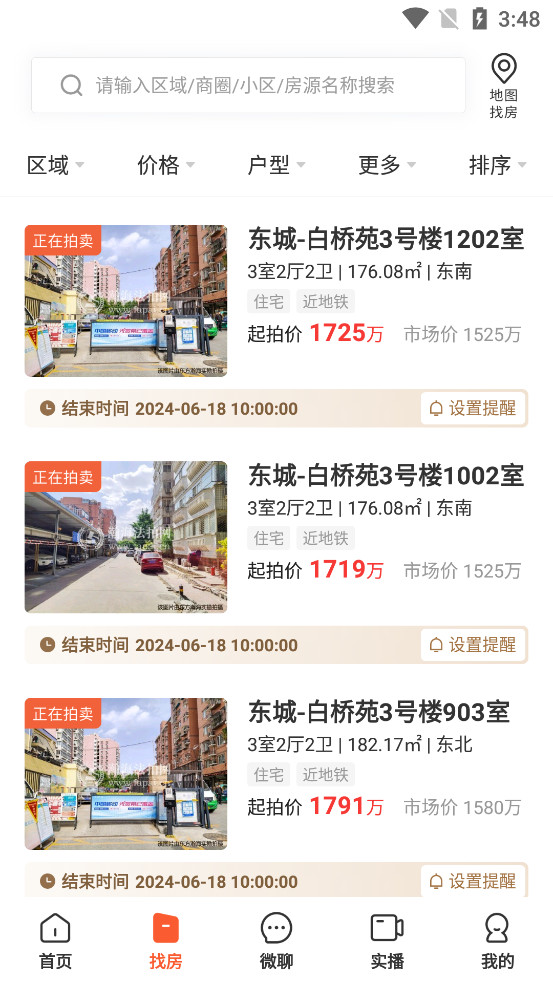 嫺�������appv3.1.9��ͼ2