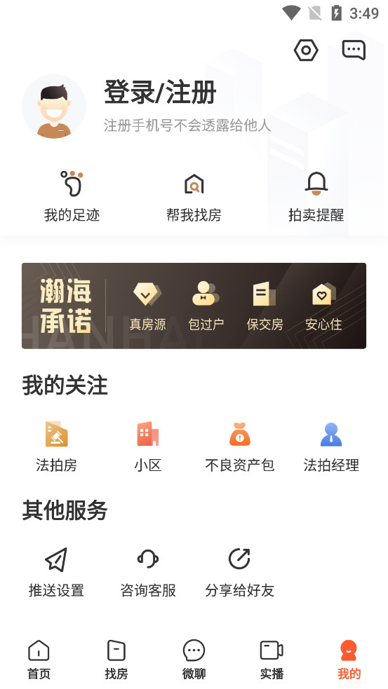 嫺�������appv3.1.9��ͼ4