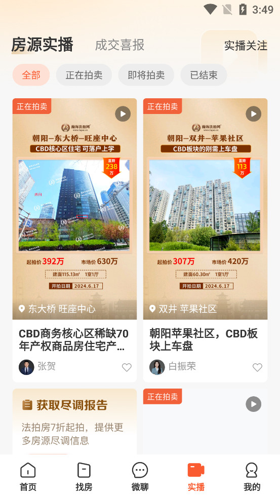 嫺�������appv3.1.9��ͼ3
