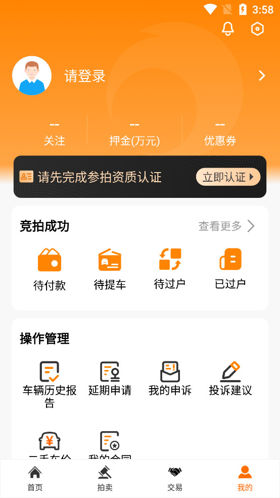 ����������appv3.3.3��ͼ3