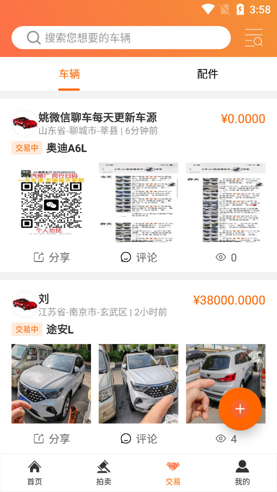 ����������appv3.3.3��ͼ2