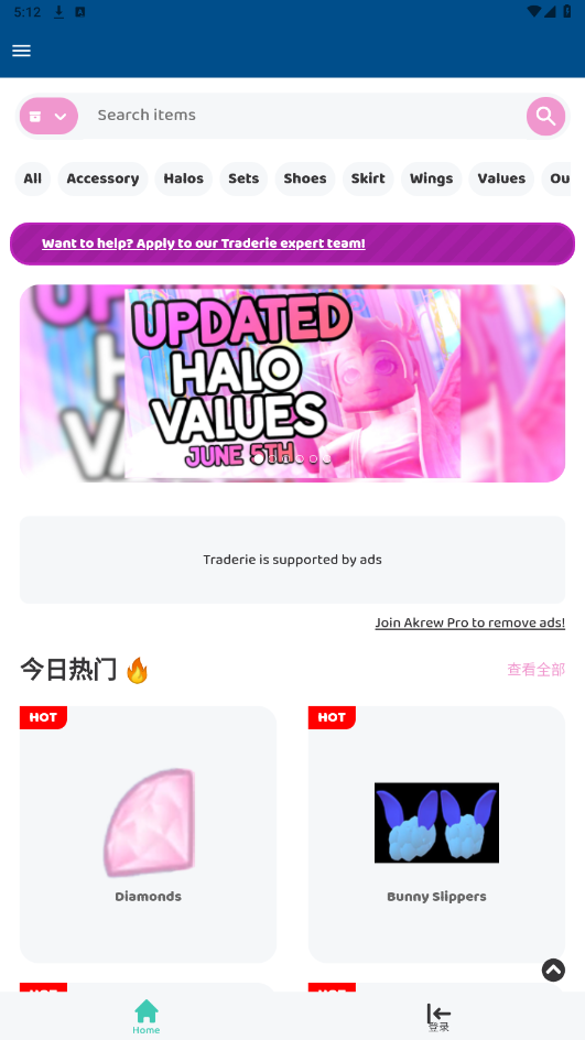 Traderie安卓版截图1