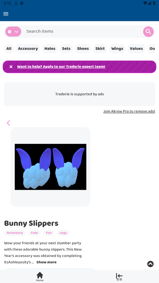 Traderie安卓版截图0