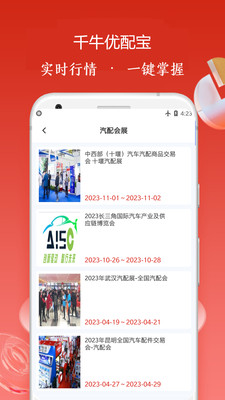ǧţ���䱦appv1.0.1 ��׿���ͼ1