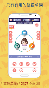 ��ѧ�ߵ���German LinDuo HD���°�v5.27.1��ͼ4