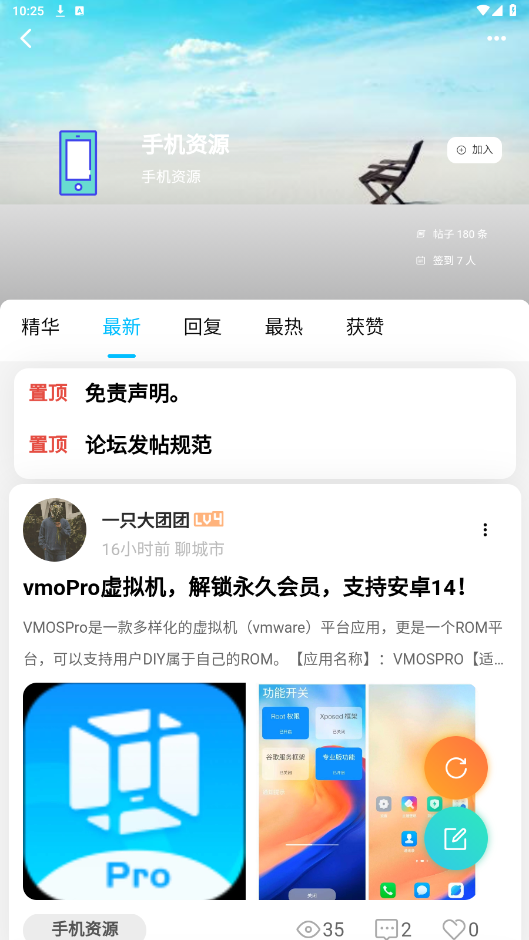 ��ѩ����appv11.0.2 2025���°��ͼ3