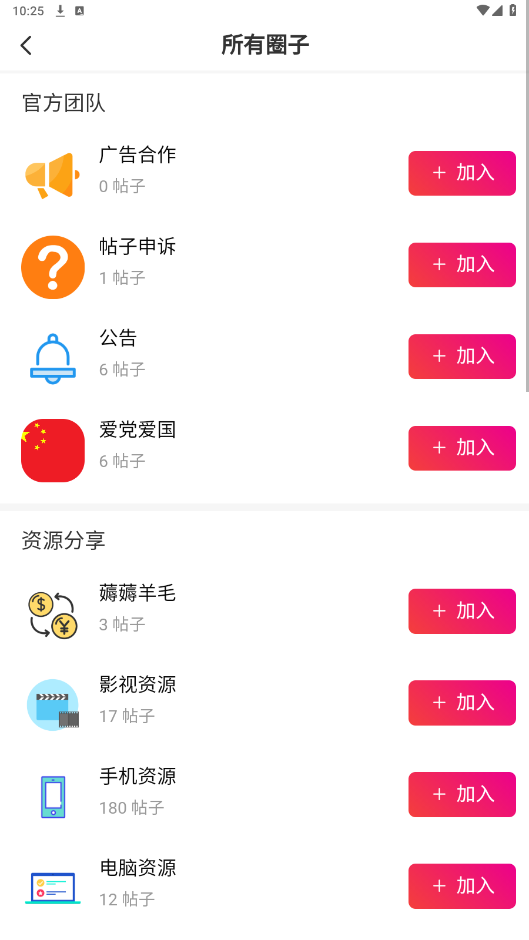 ��ѩ����appv11.0.2 2025���°��ͼ0