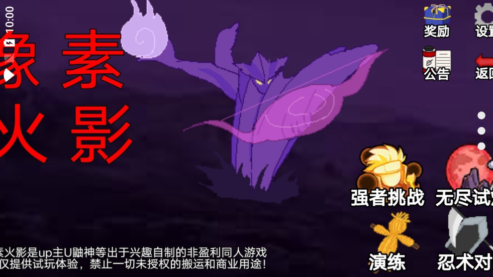 像素火影韩涵改版截图0