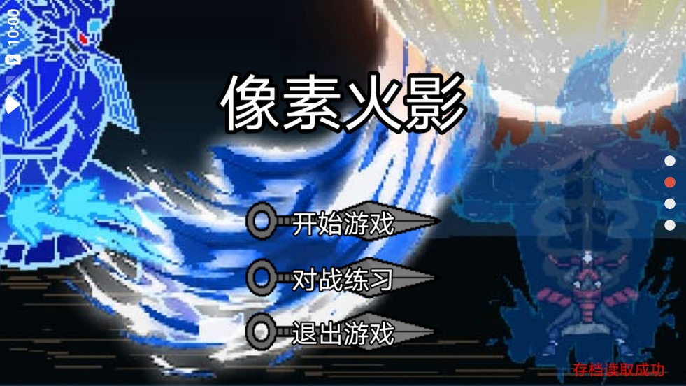 像素火影韩涵改版截图2
