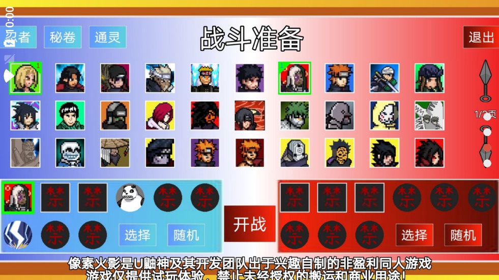 像素火影韩涵改版截图1