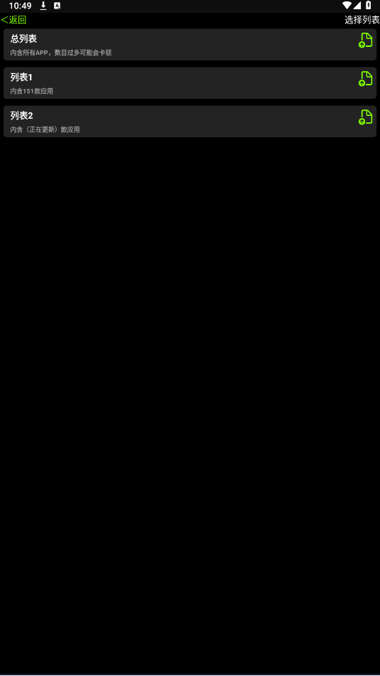СȤ�ռ�apk��װ��v1.48 ���°��ͼ3