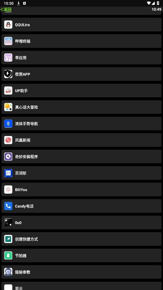 СȤ�ռ�apk��װ��v1.48 ���°��ͼ2