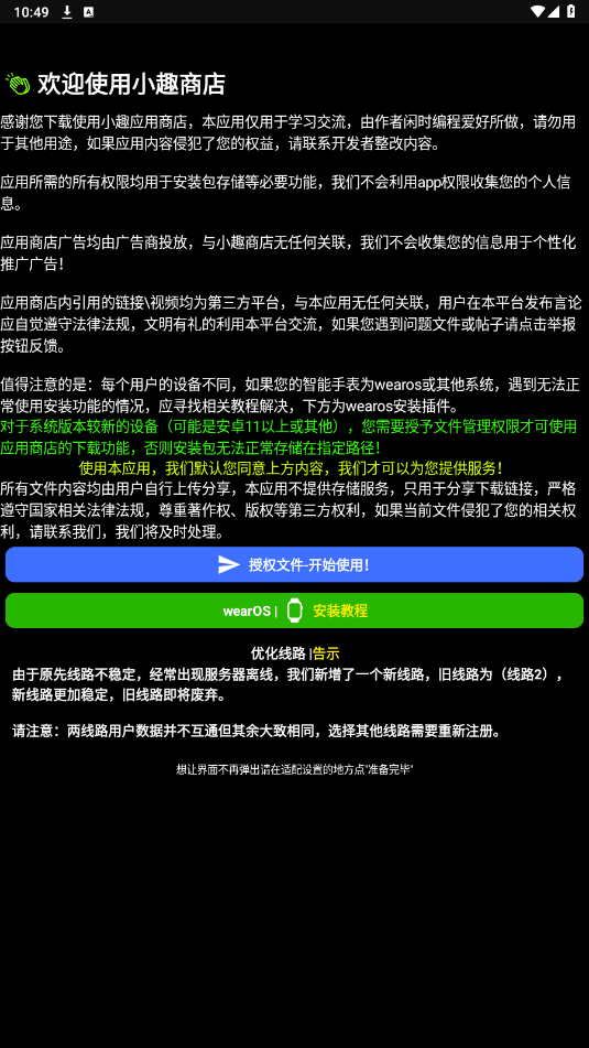 СȤ�ռ�apk��װ��v1.48 ���°��ͼ5