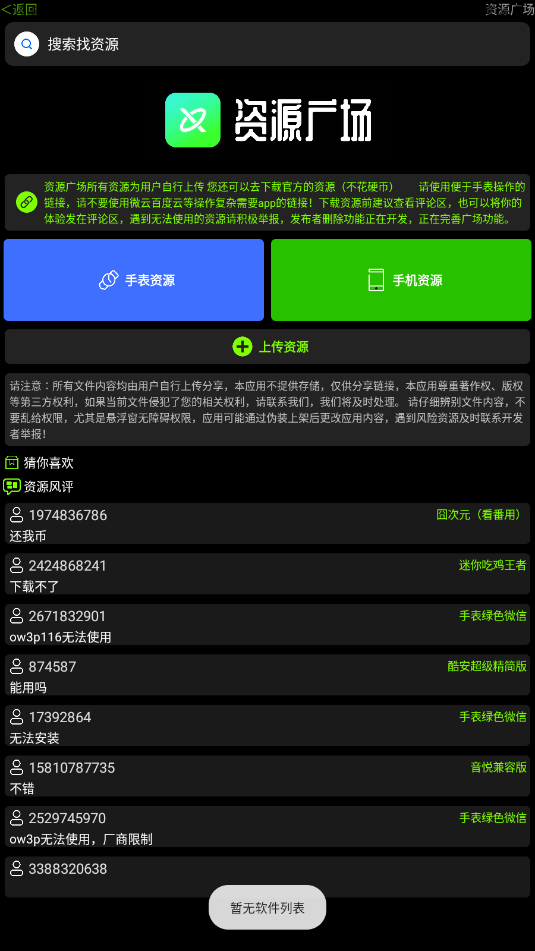 СȤ�ռ�apk��װ��v1.48 ���°��ͼ1