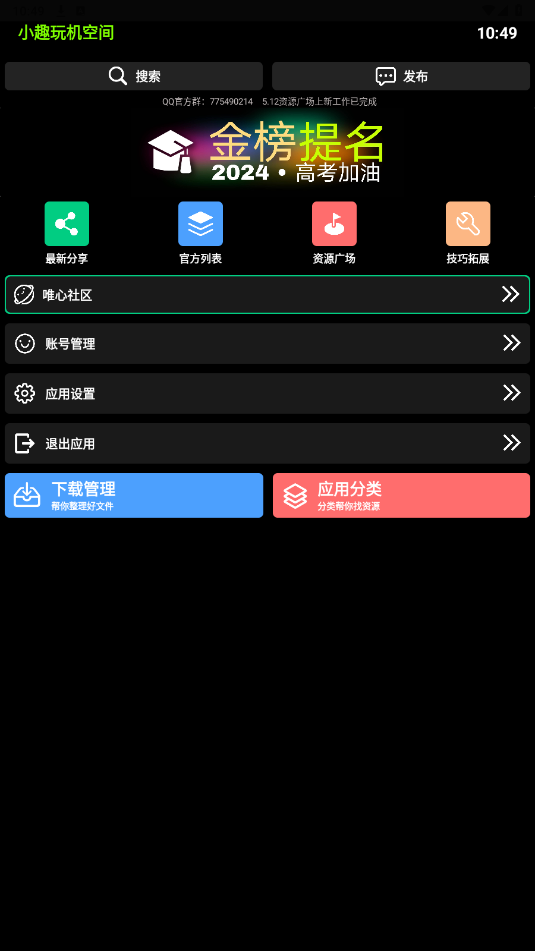 СȤ�ռ�apk��װ��v1.48 ���°��ͼ4