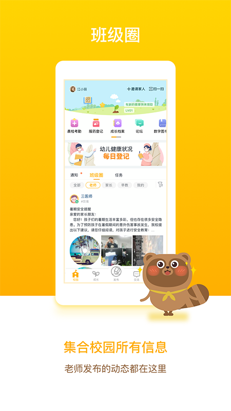 ����ͨ�ҳ���app��ͼ0