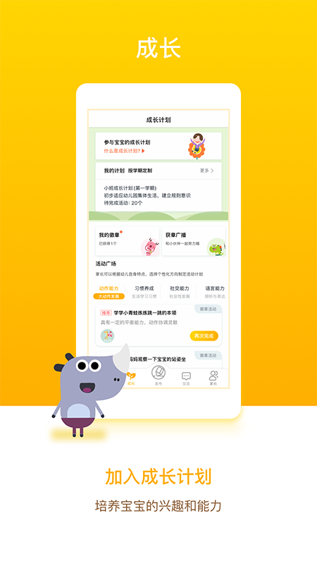 ����ͨ�ҳ���app��ͼ1