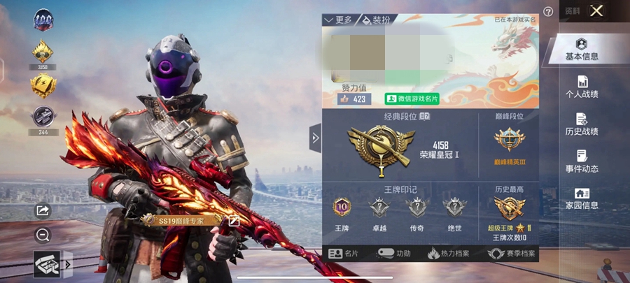 ��ƽ��Ӣ�ٷ�����v1.36.11��ͼ2