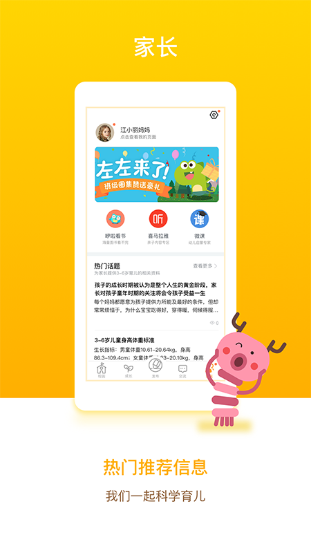 �ɶ���԰�ҳ���appv6.5.8��ͼ1