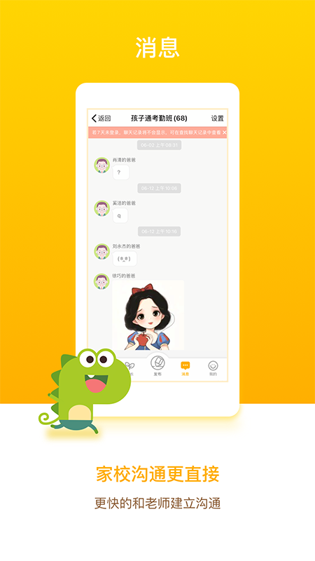 �ɶ���԰�ҳ���appv6.5.8��ͼ2