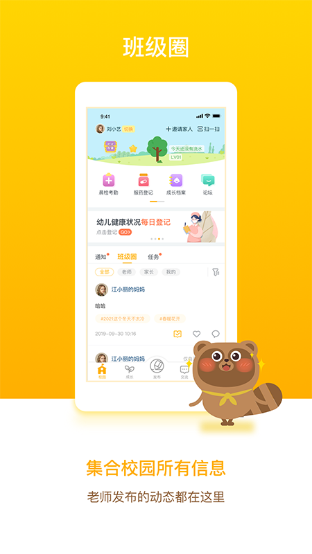 �ɶ���԰�ҳ���appv6.5.8��ͼ3