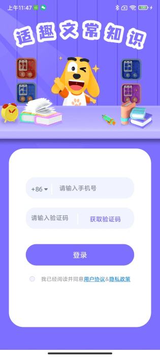 ��Ȥ�ĳ�֪ʶappv2.6.1��ͼ3