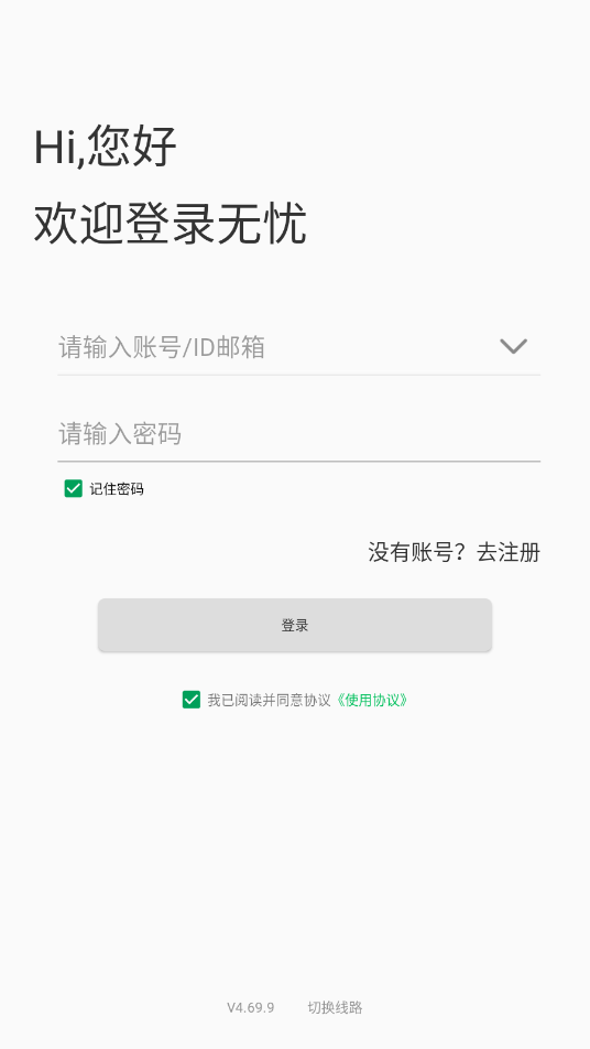 ����appv4.69.9 ��׿���ͼ3