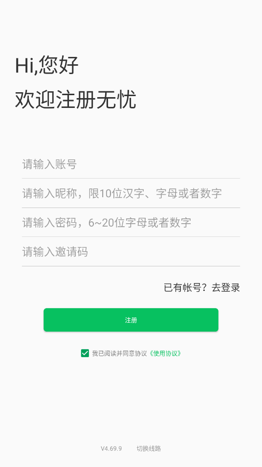 ����appv4.69.9 ��׿���ͼ2